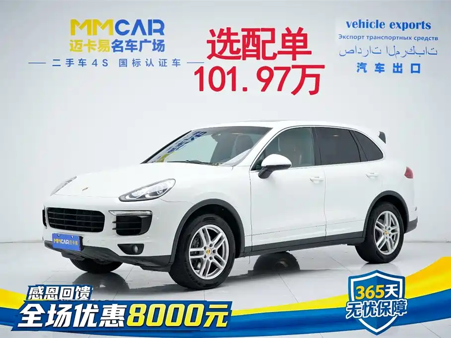 Porsche Cayenne 2017