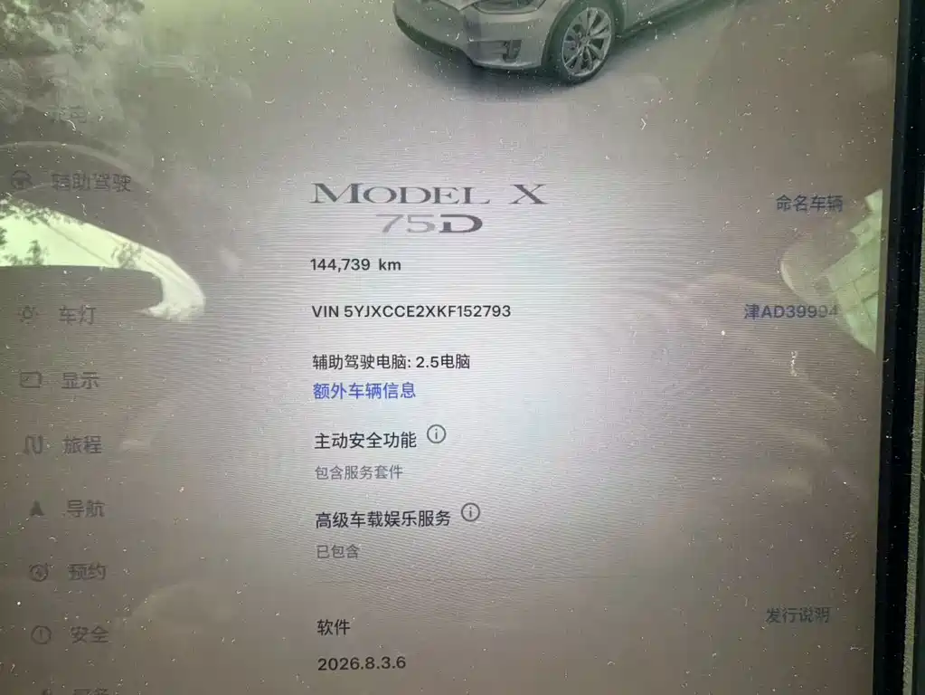 Tesla Model X 2019 — фото 10