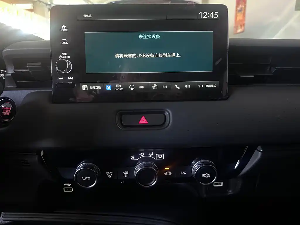 Honda XR-V 2023