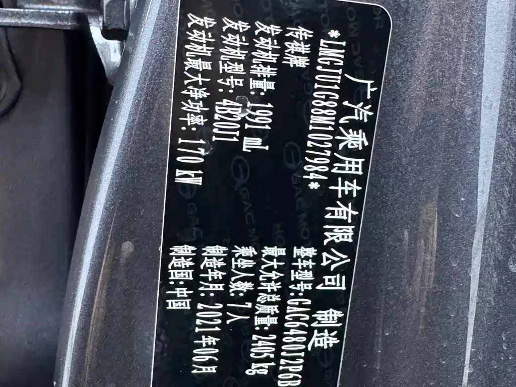 GAC Motor Trumpchi GS8 2021 — фото 30