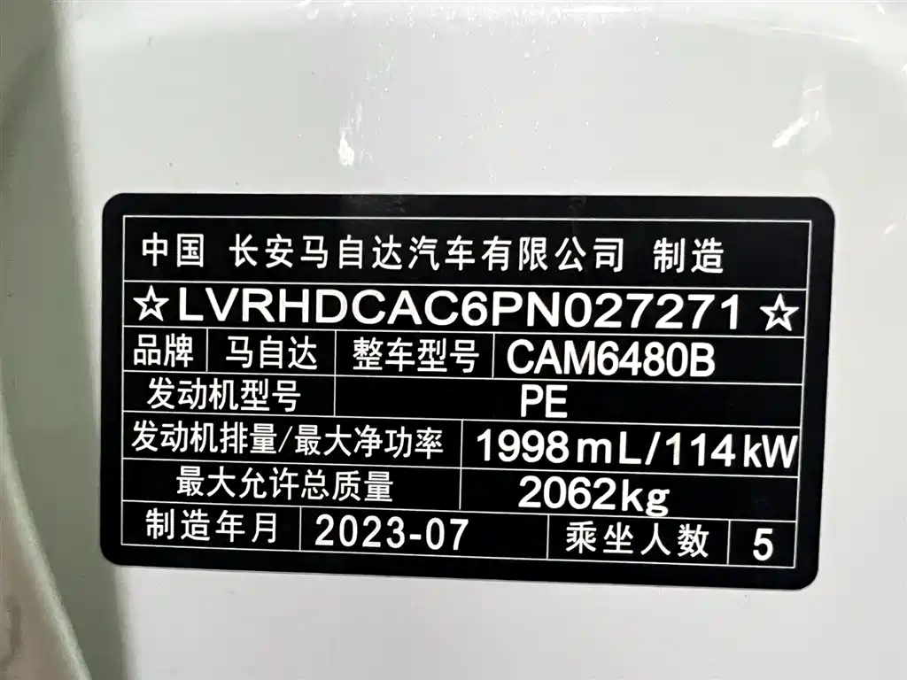 Mazda CX-50 Xingye 2023 — фото 21