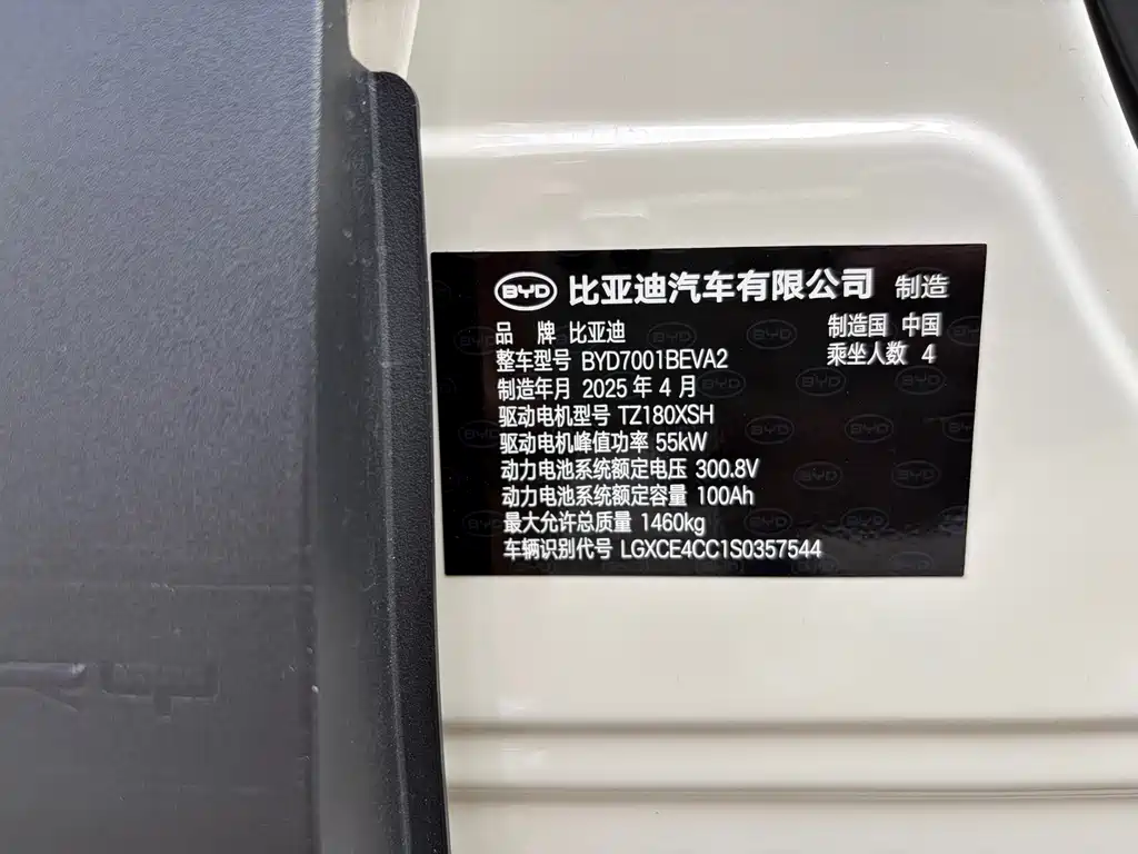 BYD Seagull 2025 — фото 12