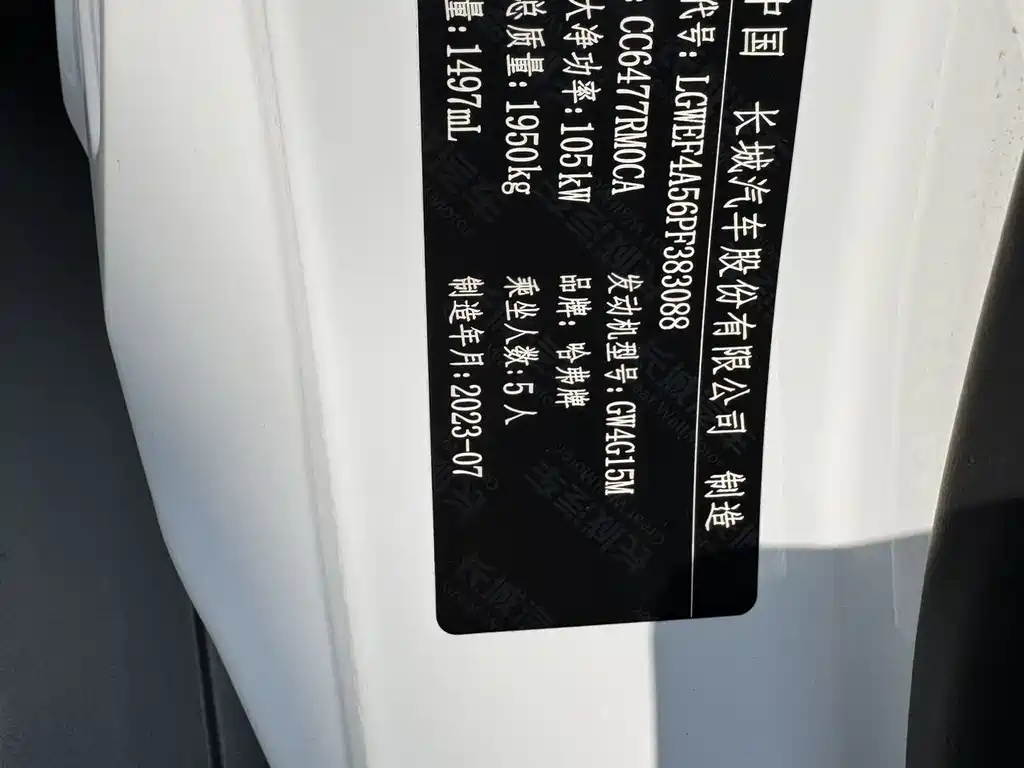 Haval M6 2023 — фото 11