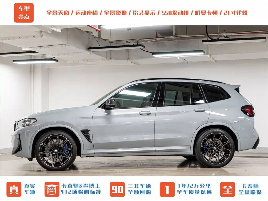 BMW X3 M 2024