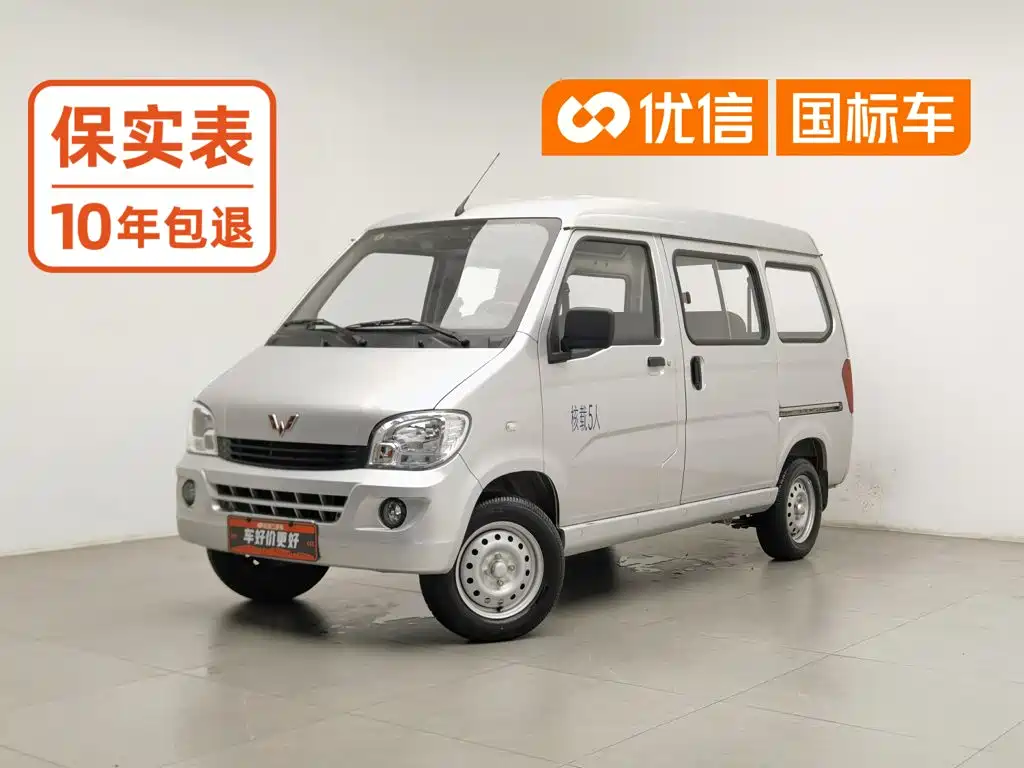 Wuling Sunshine 2025