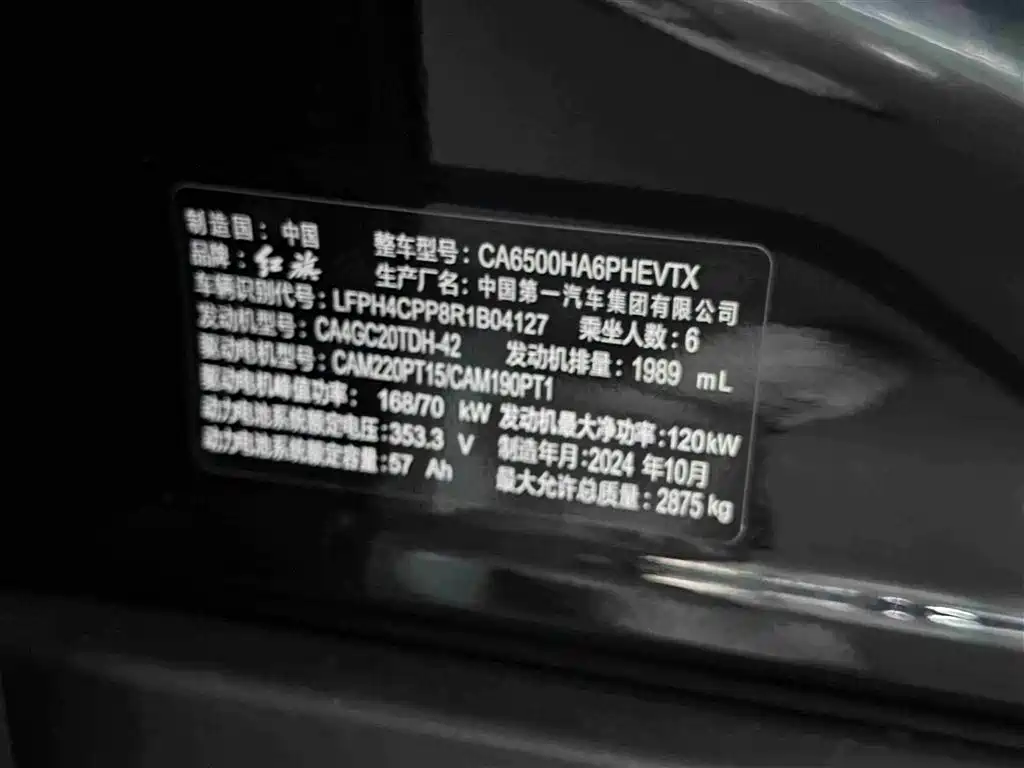 Hongqi HS7 PHEV 2025 — фото 14