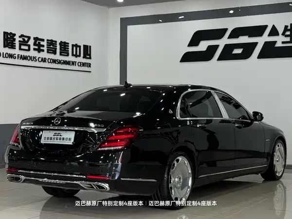 Mercedes-Benz Maybach S-Class 2020