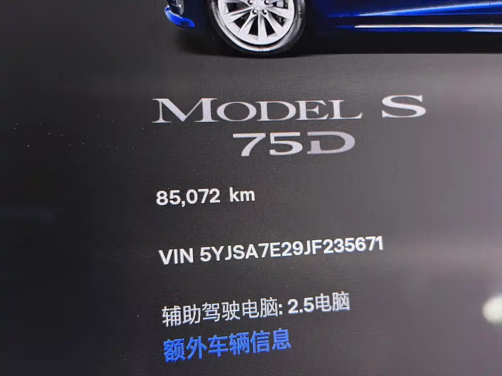 Tesla Model S 2018 — фото 13