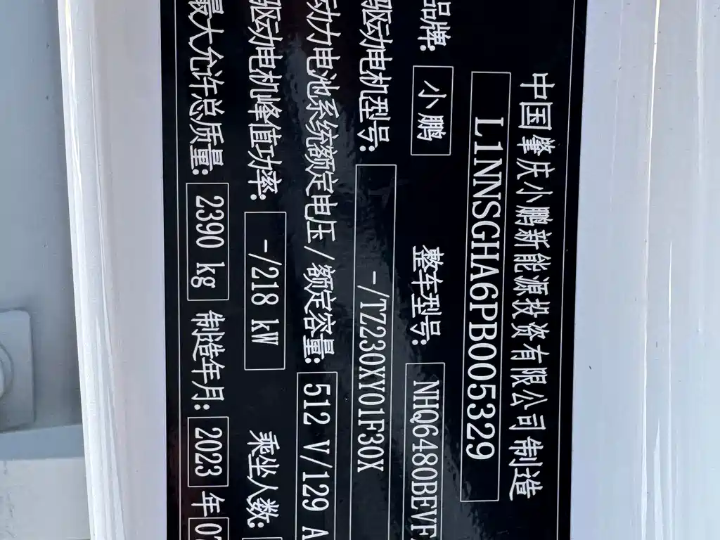 XPeng G6 2023 — фото 24