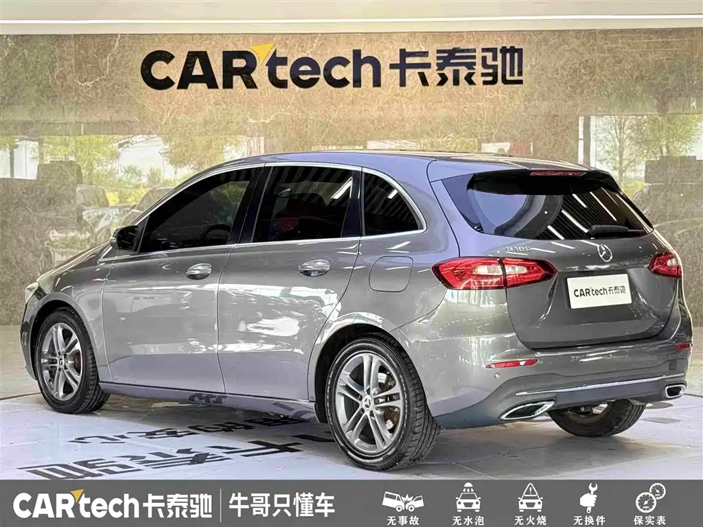 Mercedes-Benz B-Class 2020