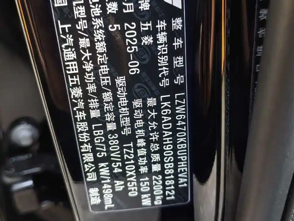 Wuling Starlight S 2025 — фото 9