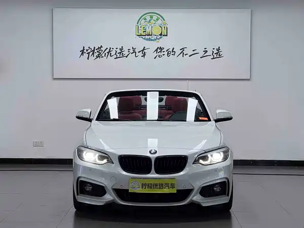 BMW 2 Series 2020