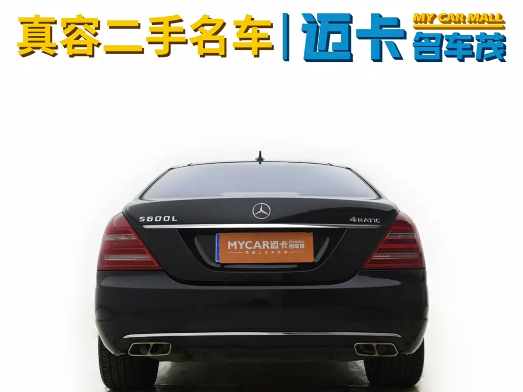 Mercedes-Benz S-Class 2010 — фото 13