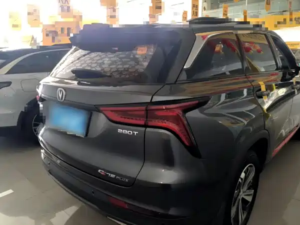 Changan CS75PLUS 2020