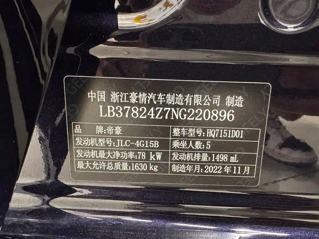 Geely Emgrand 2023 — фото 26