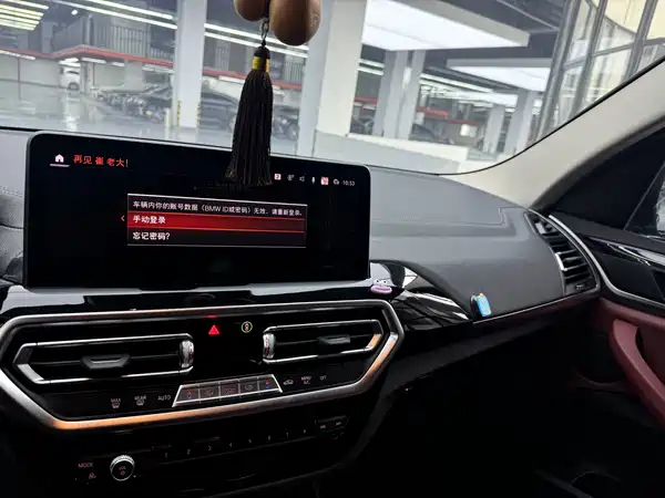 BMW iX3 2023