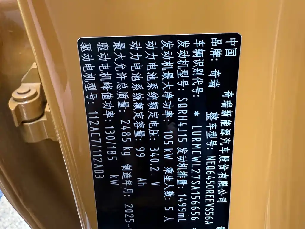 Chery Fengyun X3L 2025 — фото 15