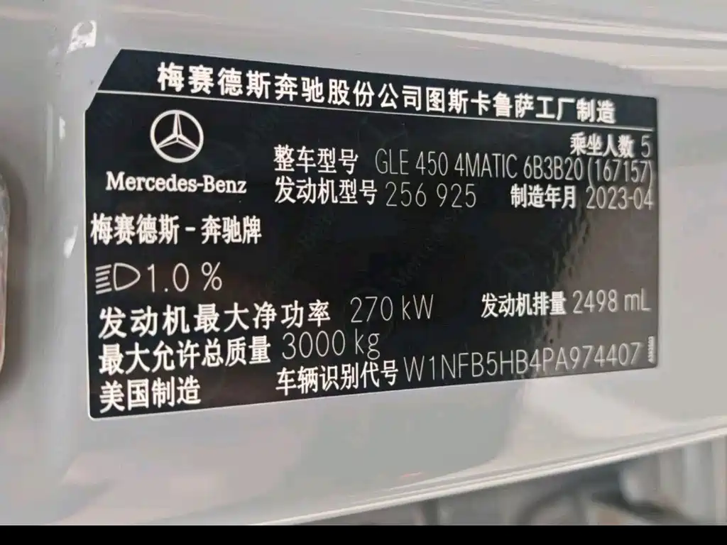 Mercedes-Benz GLE 2023 — фото 19