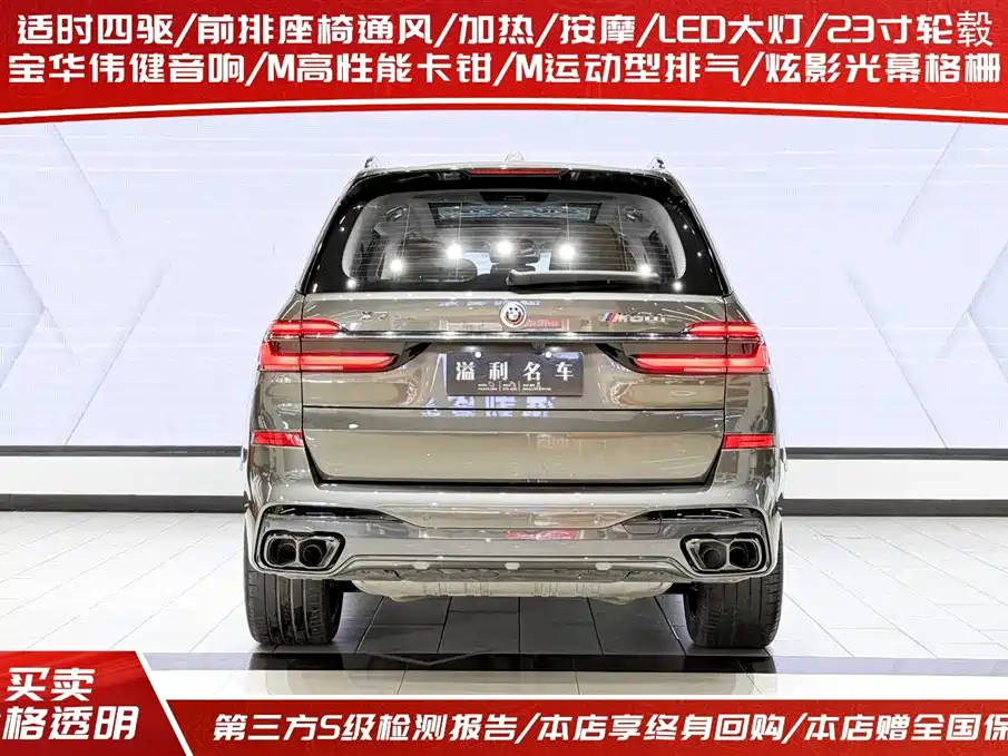 BMW X7 M60i 2023 — фото 4