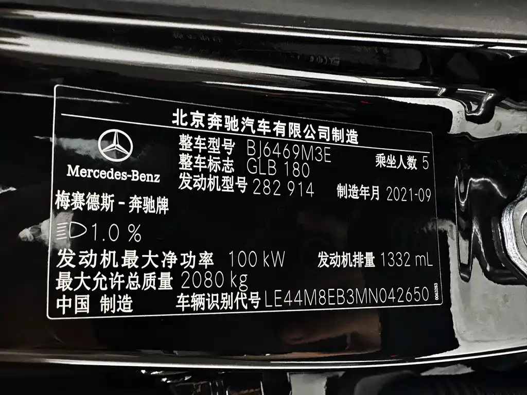 Mercedes-Benz GLB 2021 — фото 16