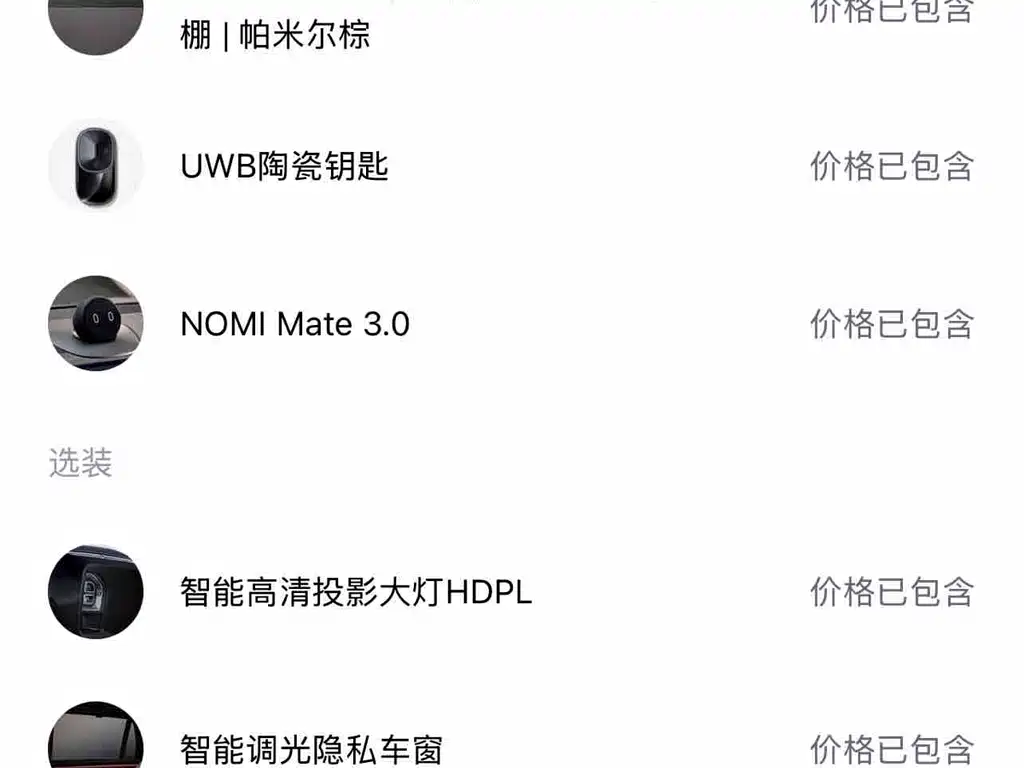 NIO ES8 2026