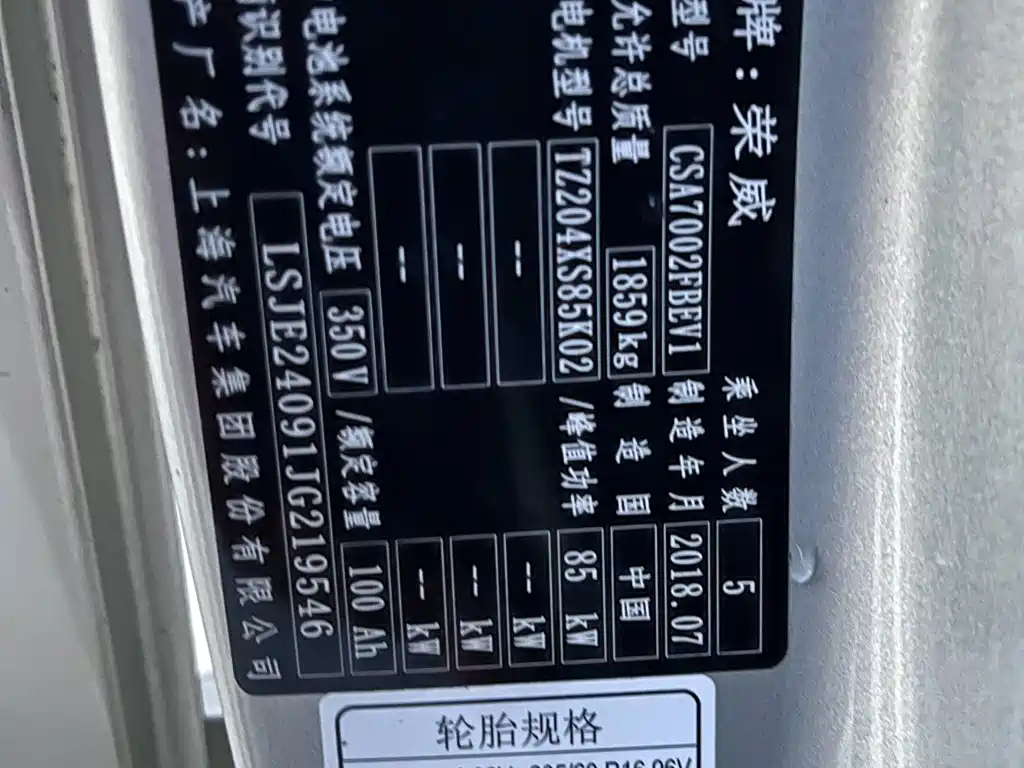 Roewe Ei5 2018 — фото 10