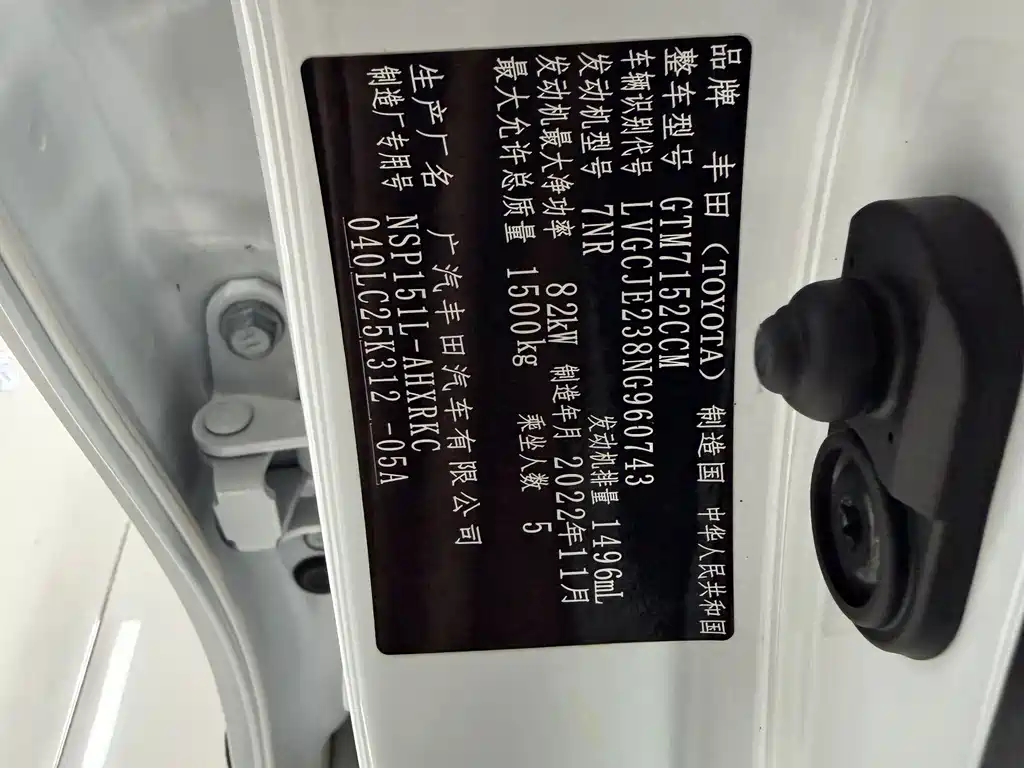 Toyota Yaris L 2023