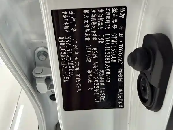 Toyota Yaris L 2023