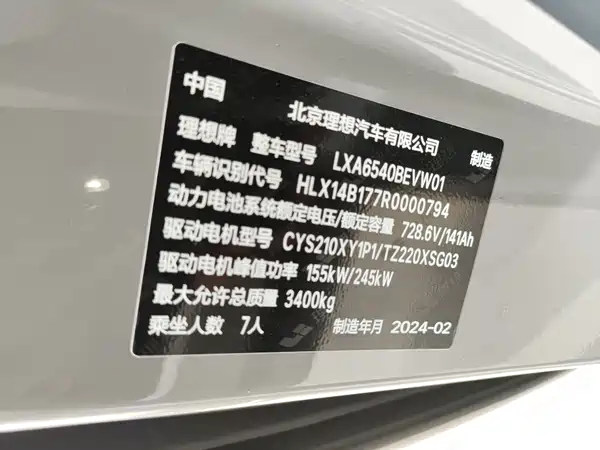 Li Auto MEGA 2024