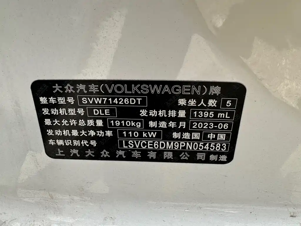 Volkswagen Lamando 2023