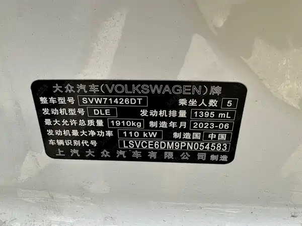 Volkswagen Lamando 2023