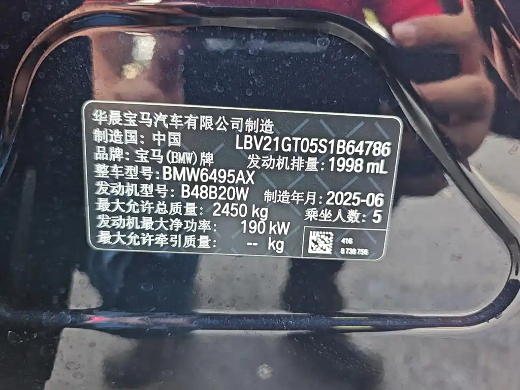 BMW X3 2025