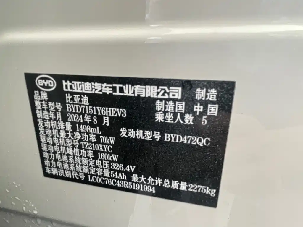 BYD Seal 07 DM-i 2024 — фото 17