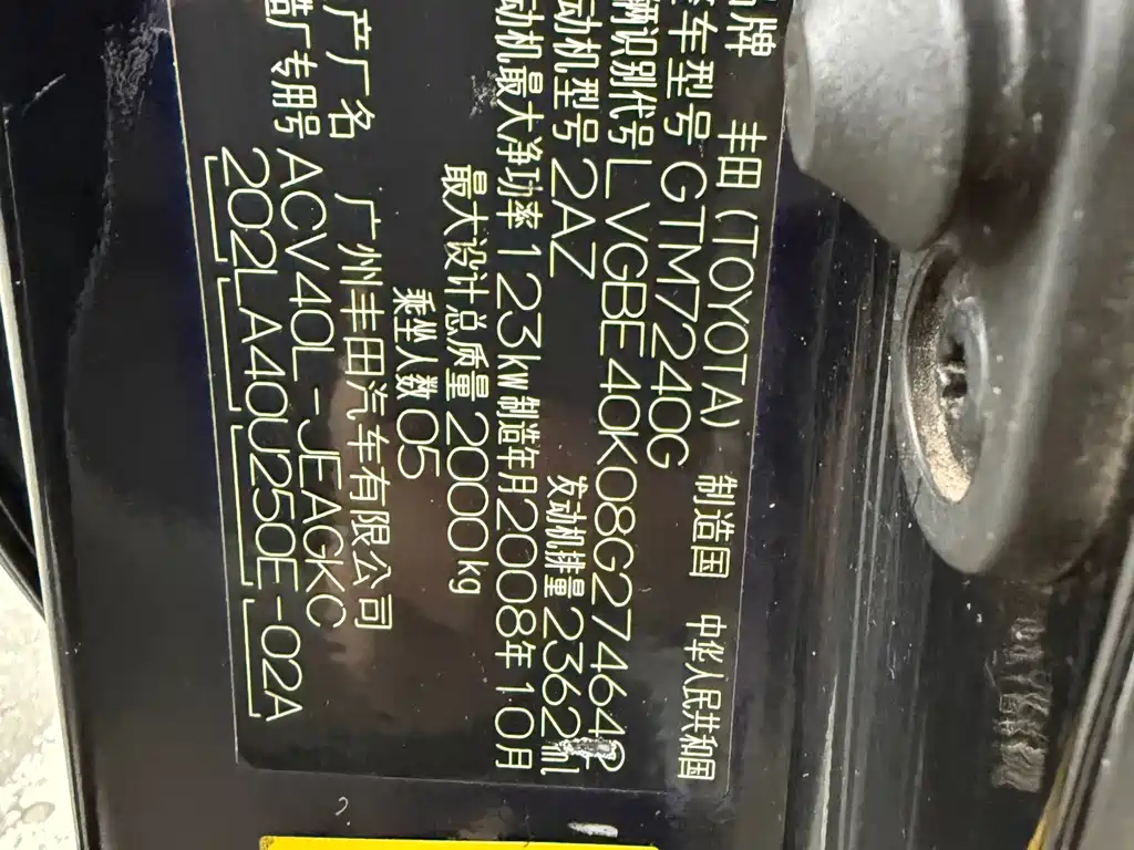Toyota Camry 2008 — фото 18