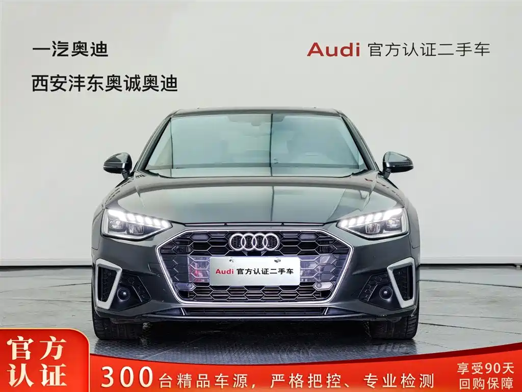 Audi A4L 2024