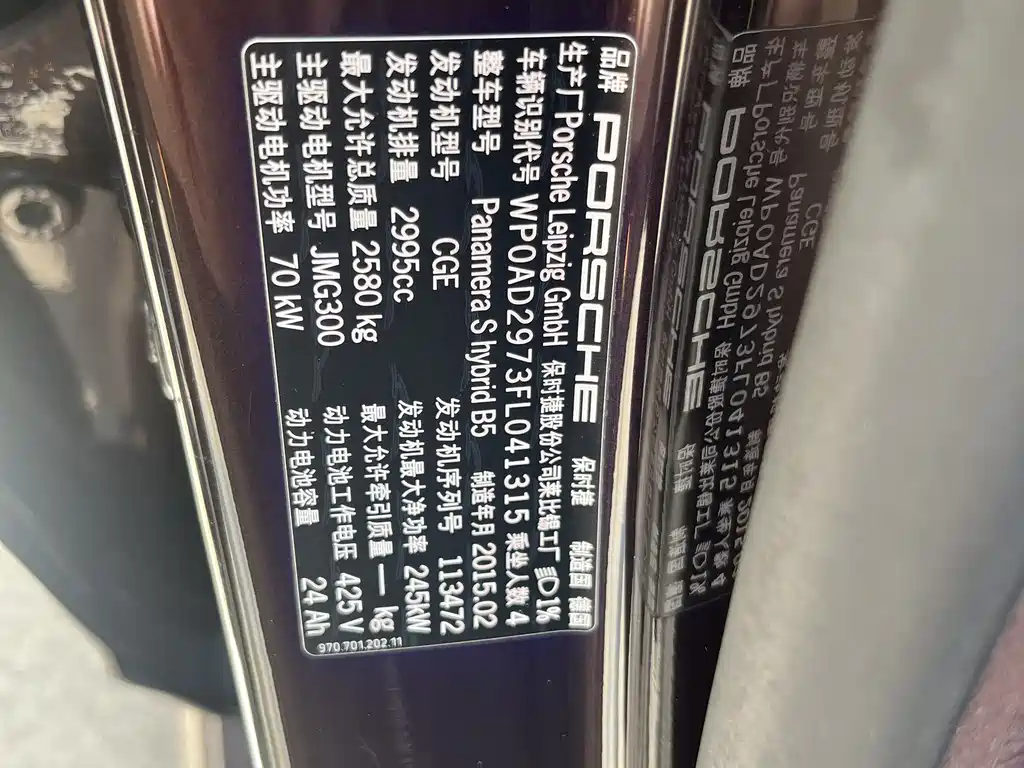 Porsche Panamera Hybrid 2015 — фото 11