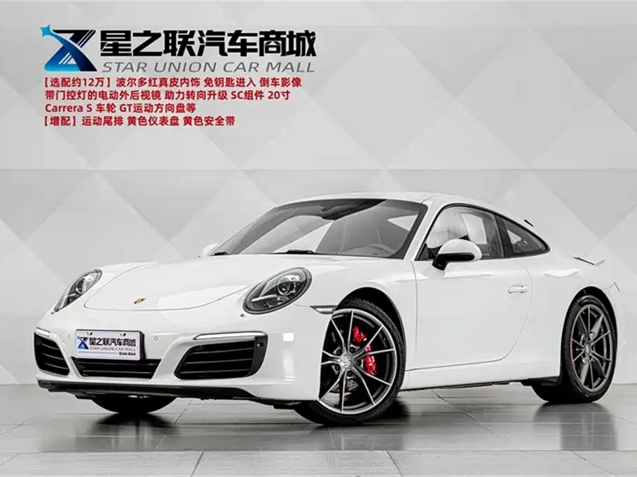 Porsche 911 2017
