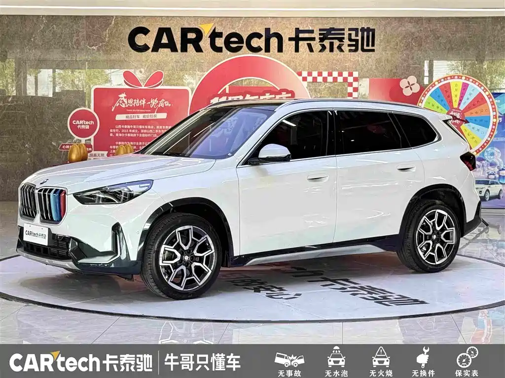 BMW X1 2023