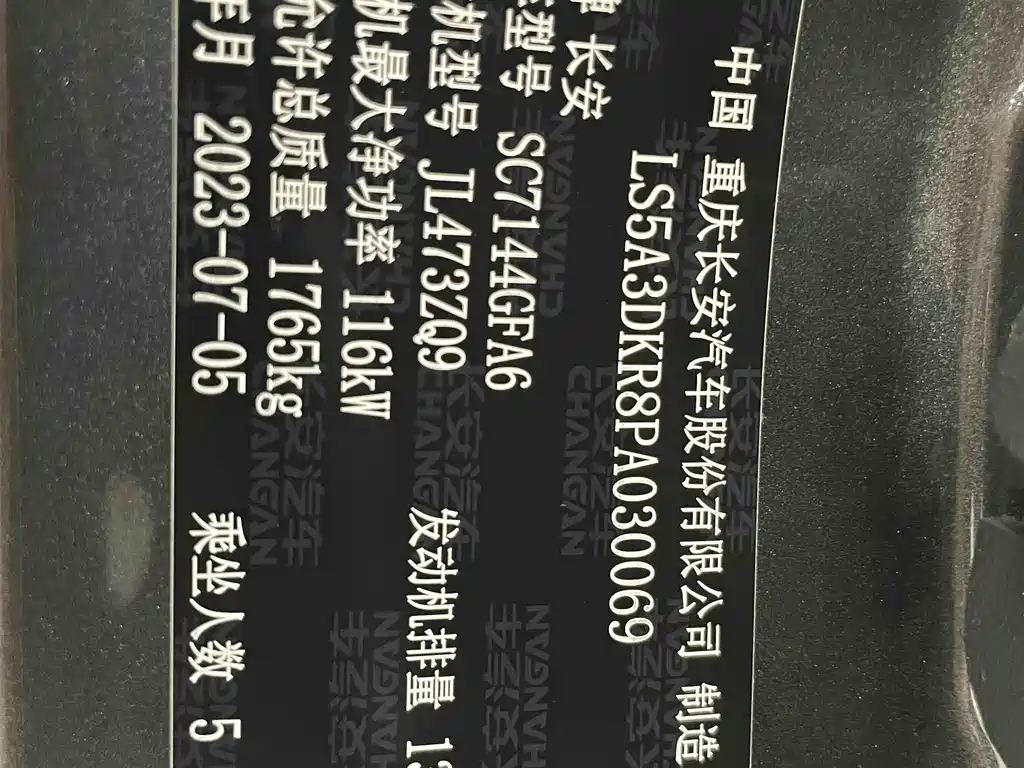 Changan CS35PLUS 2023 — фото 16