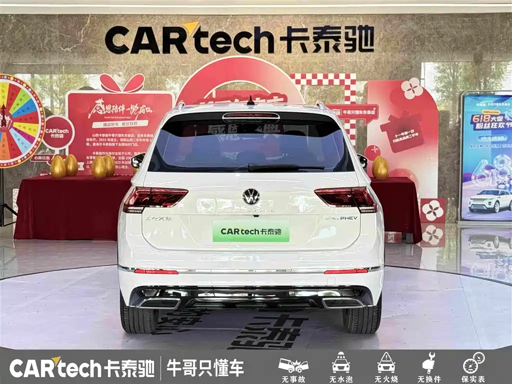 Volkswagen Tiguan L PHEV 2021