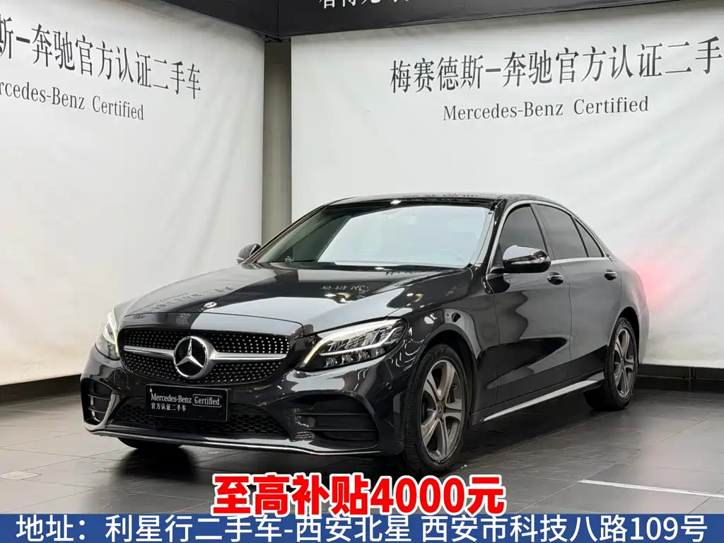 Mercedes-Benz C-Class 2020
