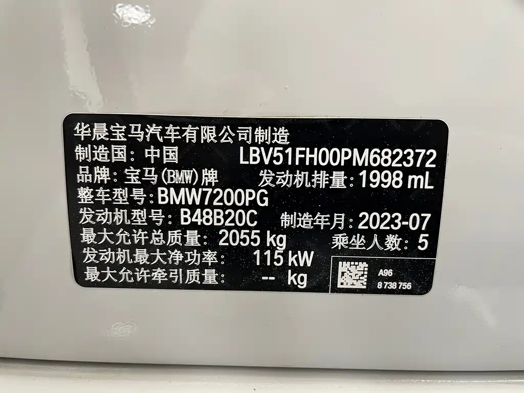 BMW 3 Series 2023