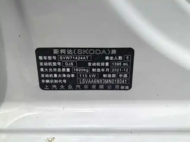 Skoda Octavia 2022