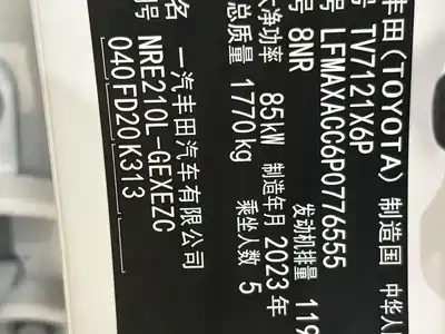 Toyota Corolla 2023