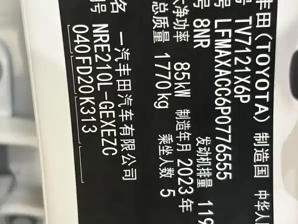 Toyota Corolla 2023
