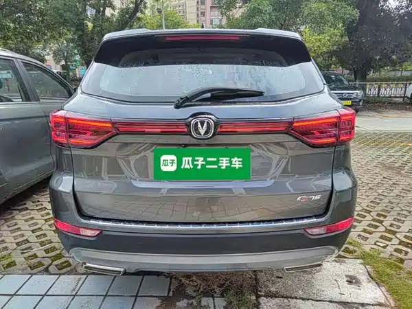 Changan CS75 2020