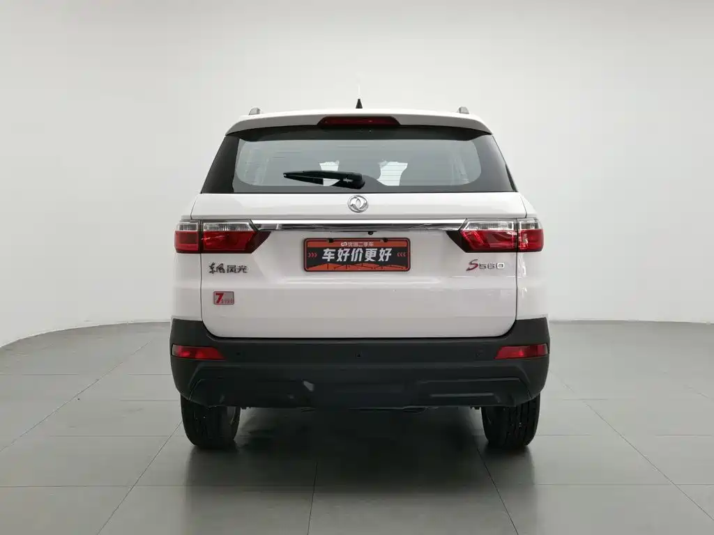 Fengguang S560 2021