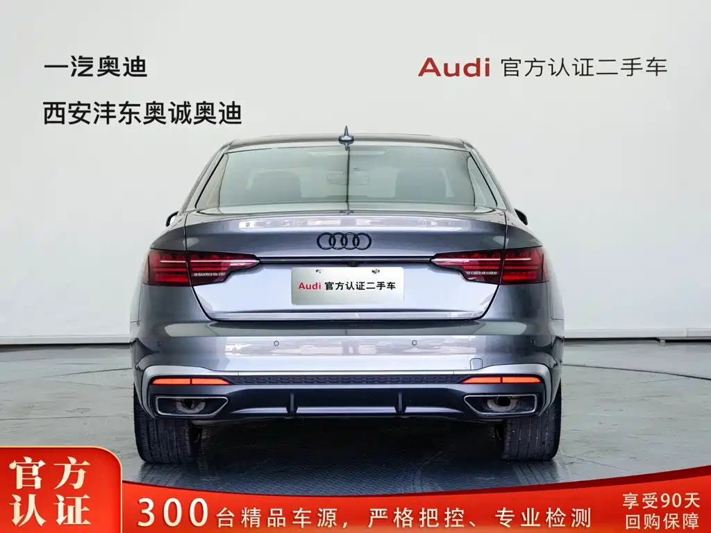 Audi A4L 2021