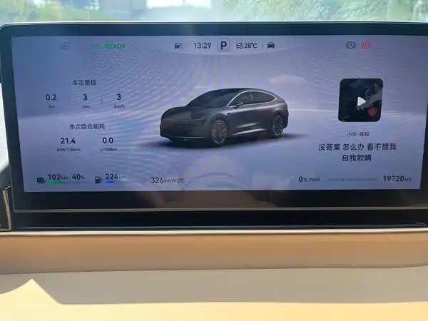 Luxeed R7 2025