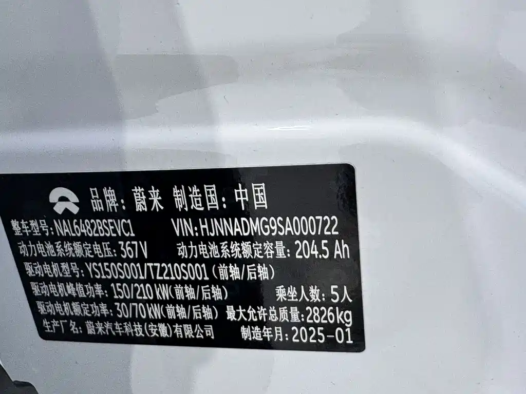 NIO EC6 2025 — фото 26